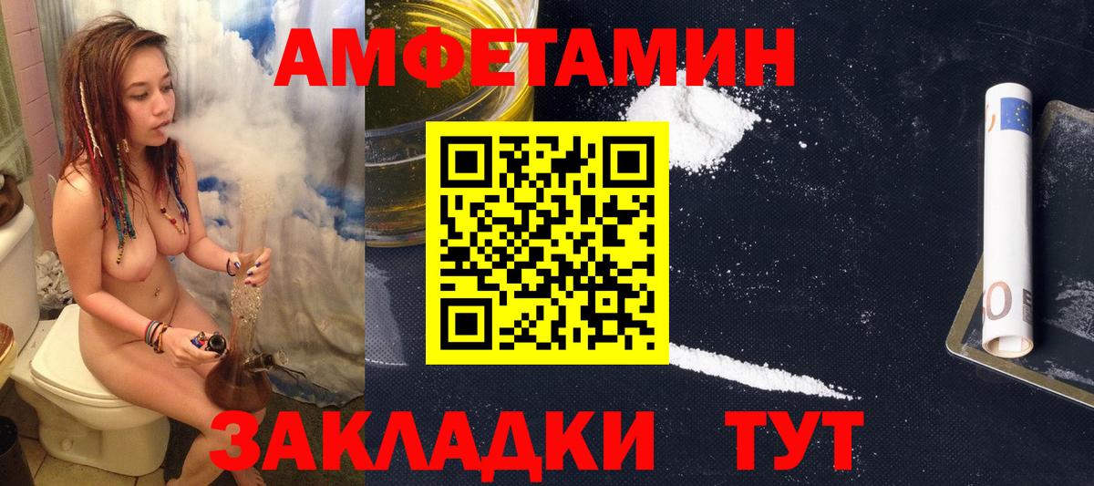 Амфетамин Premium Бутурлиновка