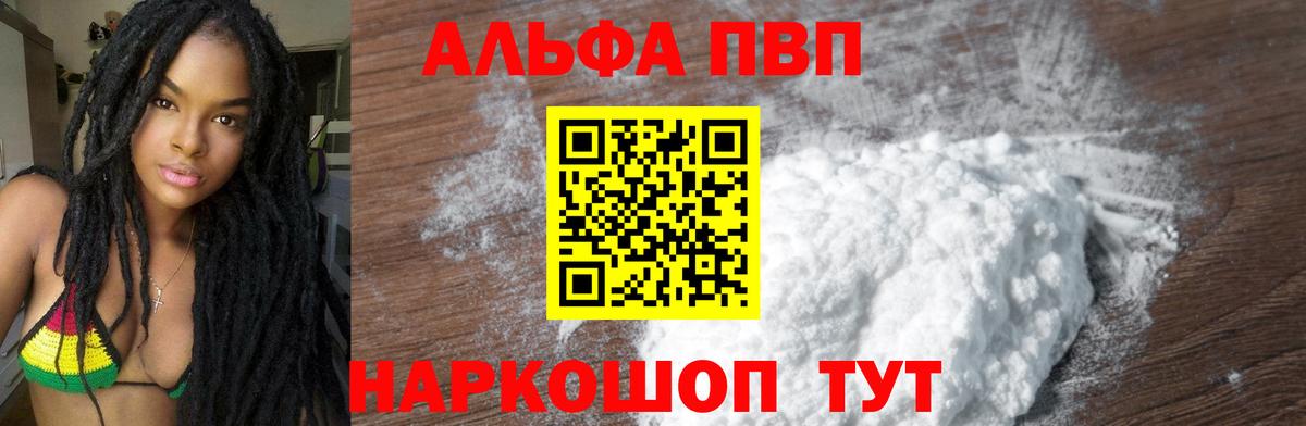 Alpha PVP СК КРИС Бутурлиновка