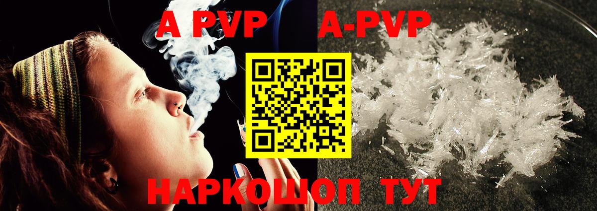 наркотики  Alpha PVP  Вход с VPN  А ПВП СК КРИС  Бутурлиновка  Альфа ПВП Crystall  Alpha-PVP СК КРИС 
