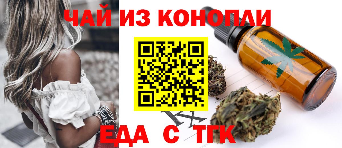 Бутурлиновка  Canna-Cookies конопля  Вход с VPN 