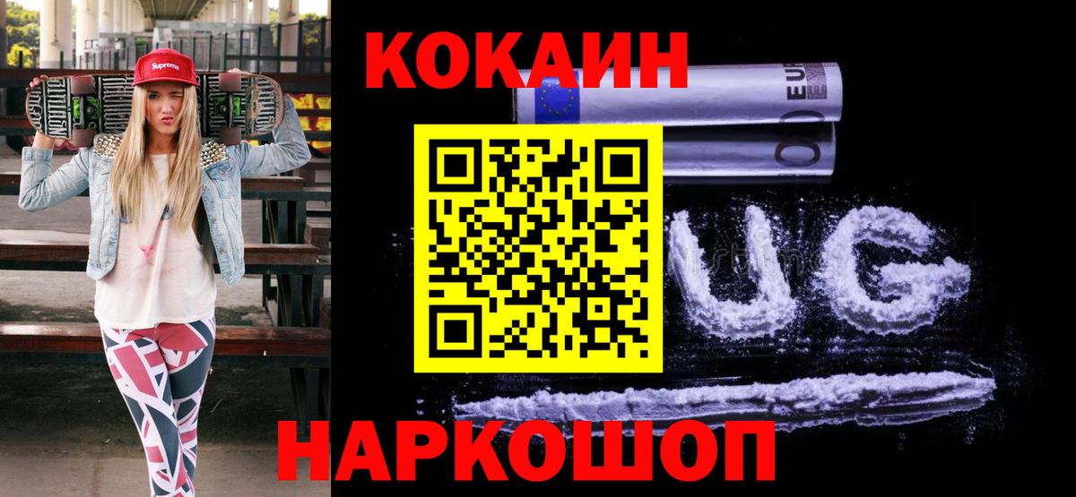 Кокаин Columbia Бутурлиновка