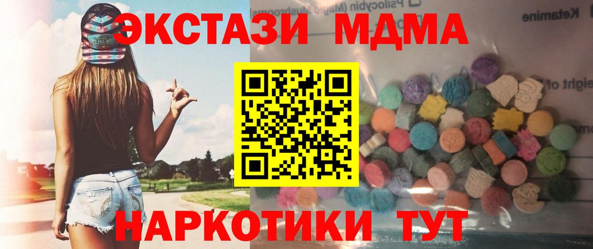 Бутурлиновка  ЭКСТАЗИ MDMA  Вход с VPN  где найти   Ecstasy VHQ 
