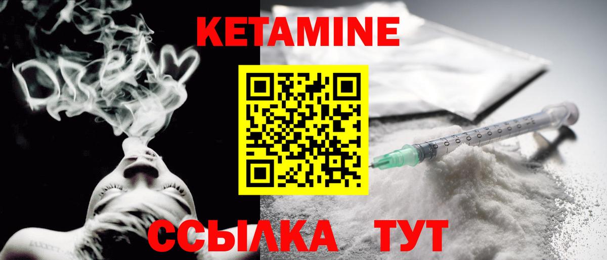 Кетамин ketamine Бутурлиновка