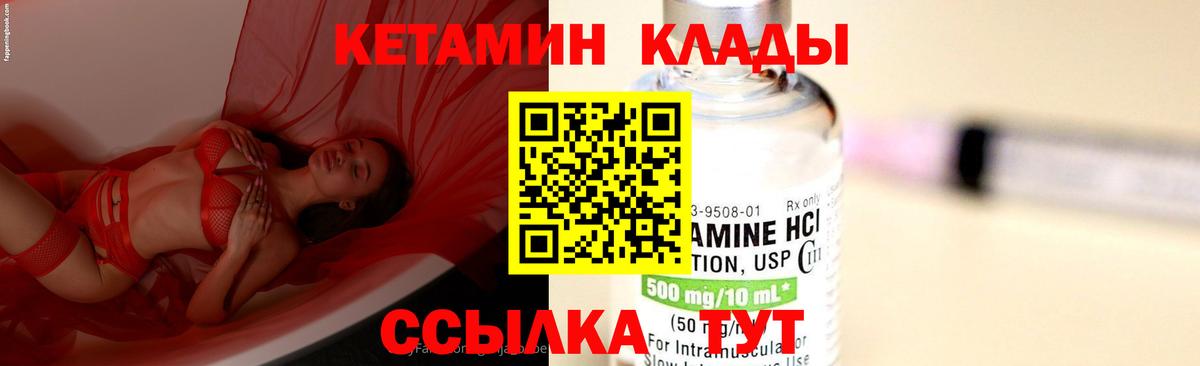 КЕТАМИН ketamine  Кетамин VHQ  сайты даркнета как зайти  Вход с VPN  Бутурлиновка 