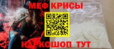 меф Ливны