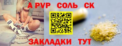 меф Ливны