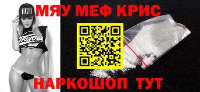 меф Ливны