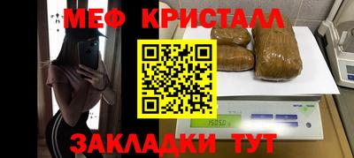 меф Ливны