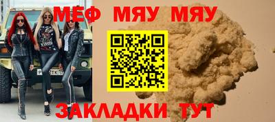 меф Ливны