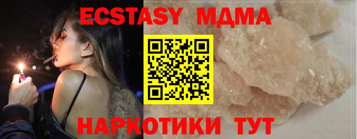 МДМА молли  Вход с VPN  MDMA crystal  Бутурлиновка 