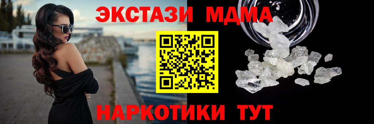 МДМА кристаллы Бутурлиновка