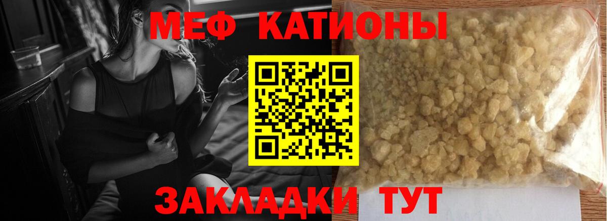Меф кристаллы Бутурлиновка