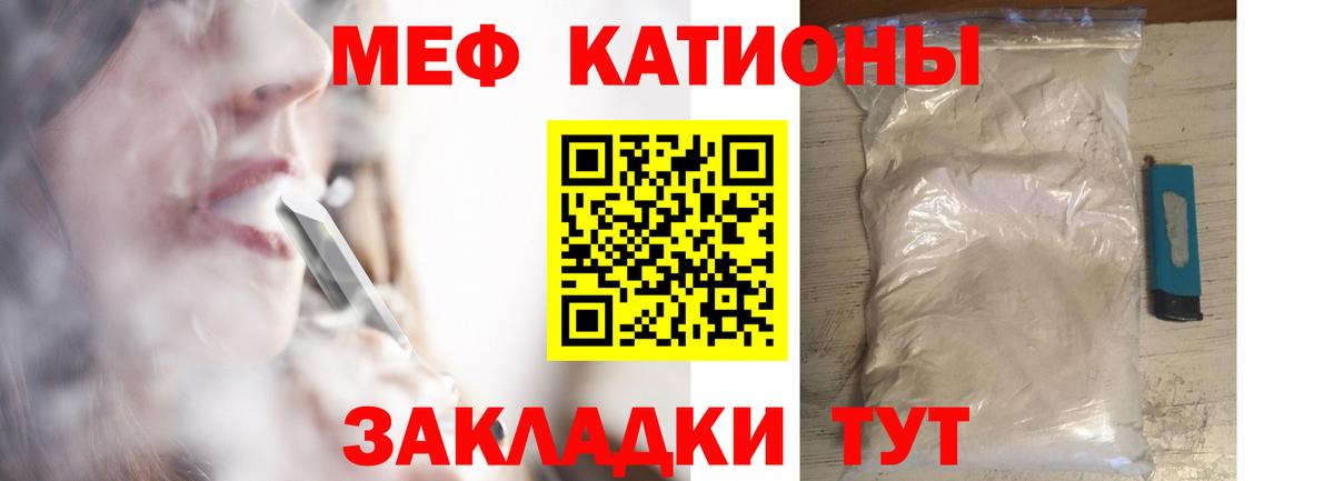 МЕФ 4 MMC  Вход с VPN  МЯУ-МЯУ  Бутурлиновка  Мефедрон 4 MMC 