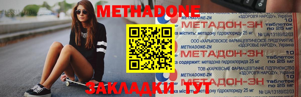 Бутурлиновка  Вход с VPN  МАРИХУАНА  МЕТАМФЕТАМИН  Кокаин  Мефедрон   ГАШ  Гашиш 