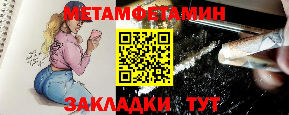 Метамфетамин Декстрометамфетамин 99.9% Бутурлиновка