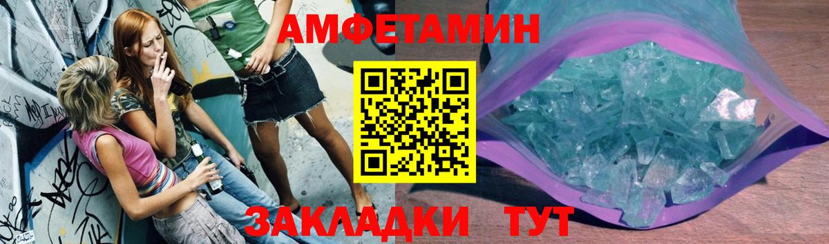МЕТАМФЕТАМИН Декстрометамфетамин 99.9%  Вход с VPN  Бутурлиновка 