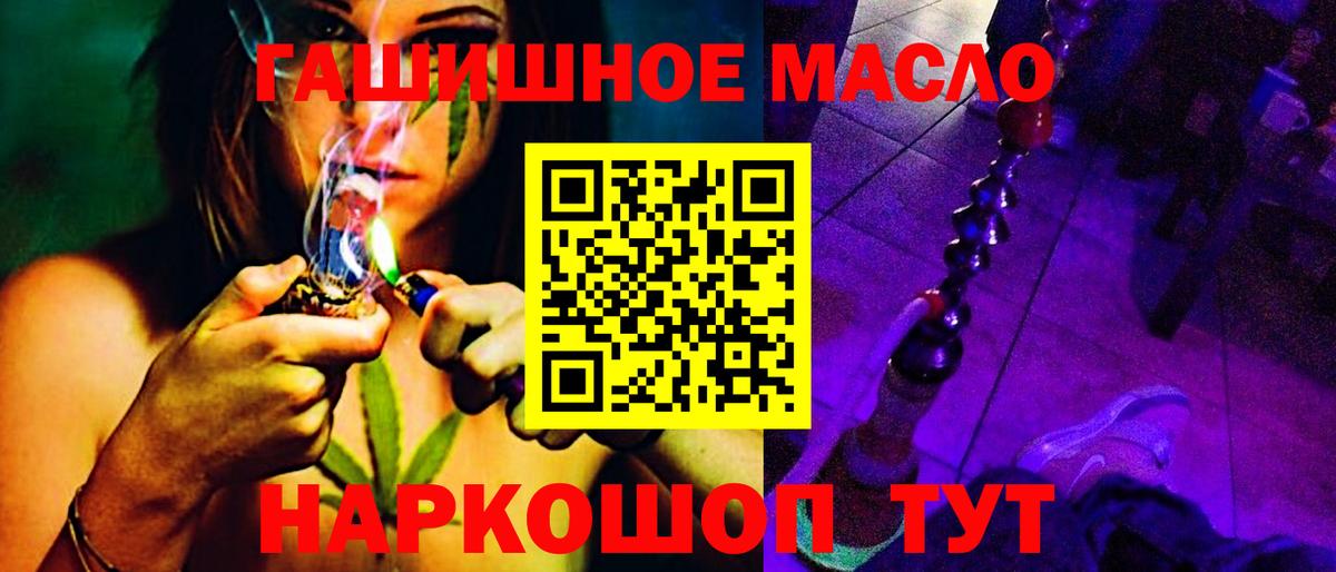 Бутурлиновка  Дистиллят ТГК гашишное масло  Вход с VPN 