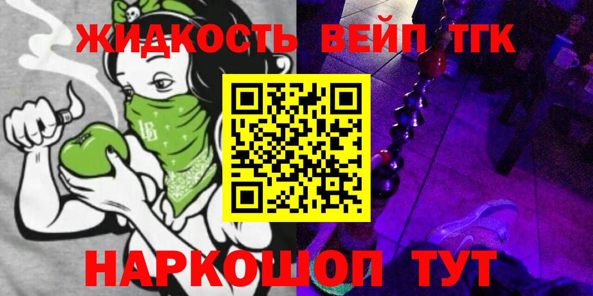 Дистиллят ТГК вейп Бутурлиновка